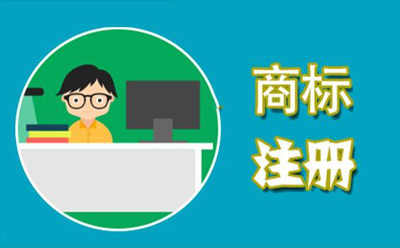 康县商标代理监督管理规定