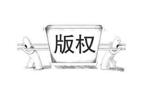 康县如何查询版权登记的进度