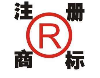康县领取商标的注意事项