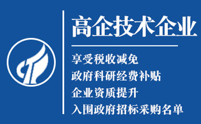康县高新技术企业认定申请流程与关键要点解析