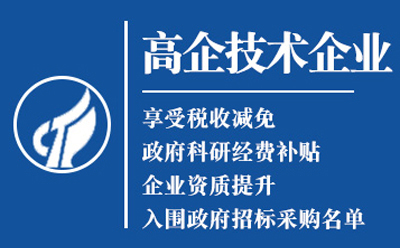 康县高新技术企业认证:是金字招牌还是负担?