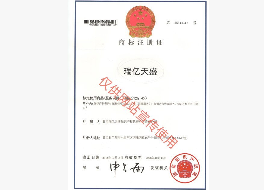康县商标注册证.jpg